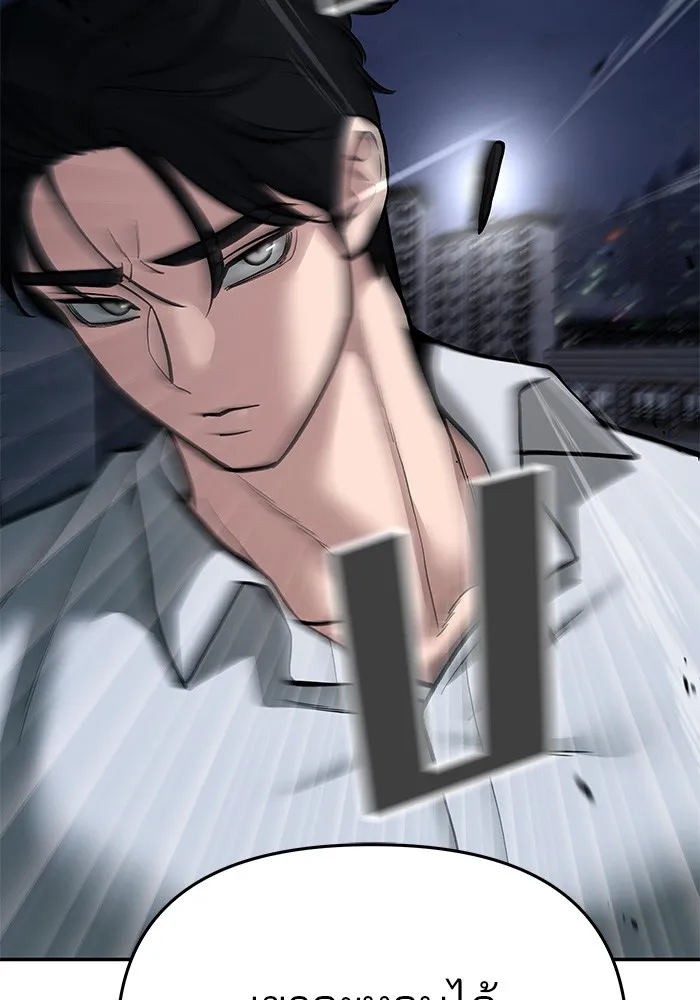 เลวฟาดเลว ตอนที่ 71 รูปที่ 188