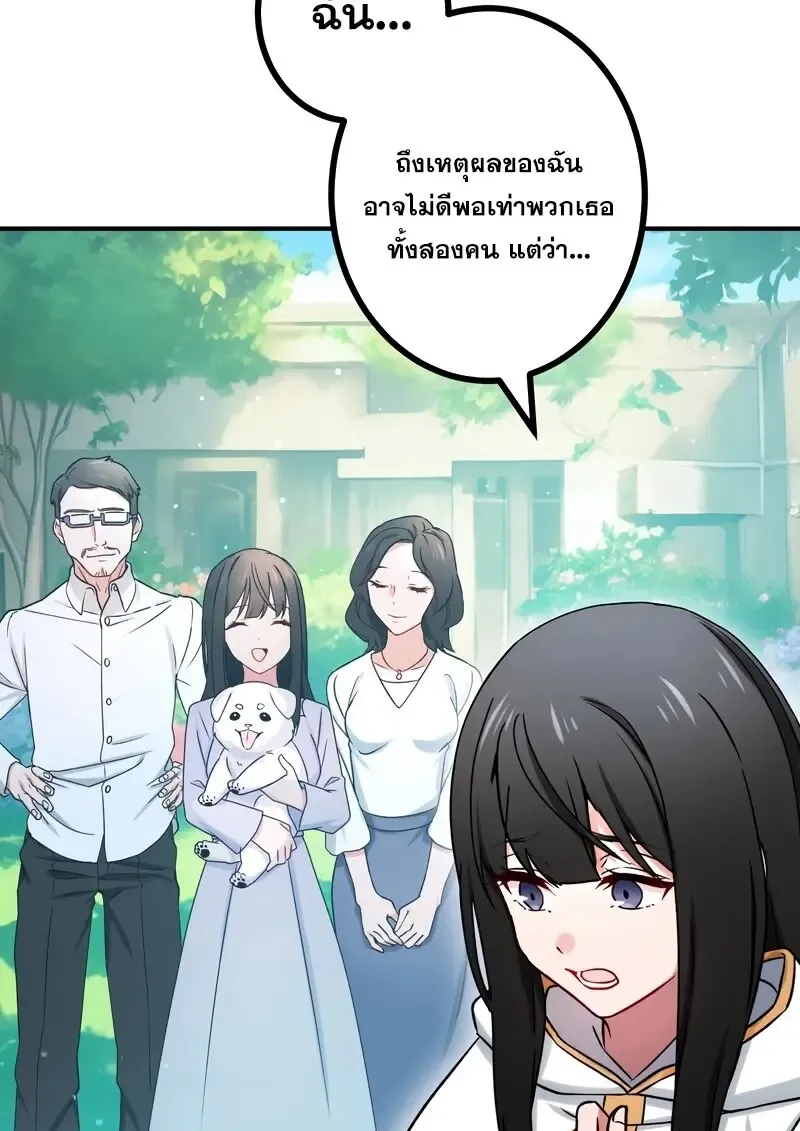 The Strongest Assassin Gets Transferred To Another World With His Whole Class ตอนที่ ตอนที่ 55 รูปที่ 72