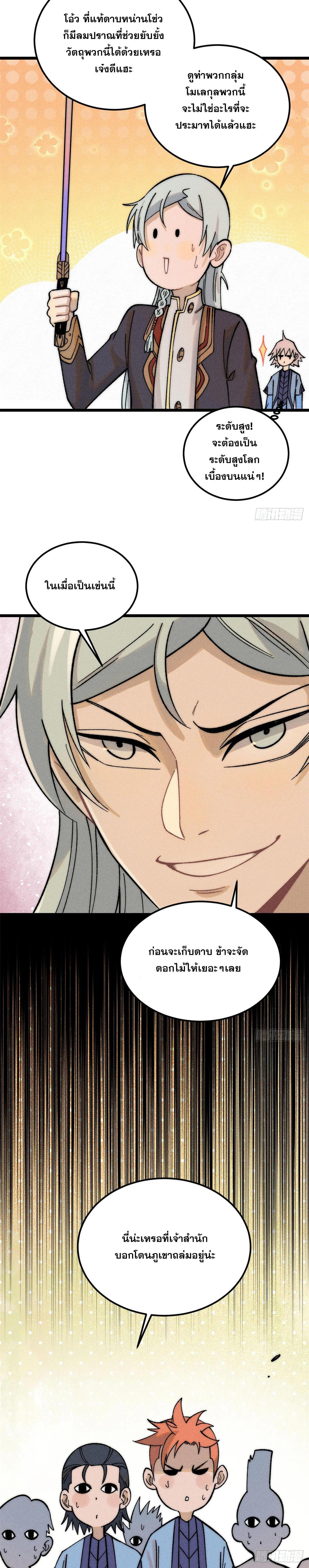 Manga-lc-com อ่านมังงะ อ่านการ์ตูน ออนไลน์ ฟรี All Hail the Sect Leader ตอนที่ 1 2 3 4 5 6 7 8 9 10 11 12 13 14 ฟรี ไม่มีโฆษณา Manga-lc - อ่าน มังงะ อ่าน การ์ตูน ออนไลน์ อ่านมังงะ ฟรี