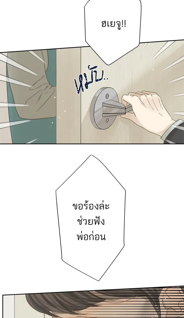 ฉันมันร้าย หรือเพราะโลกไม่น่ารัก ตอนที่ 58 รูปที่ 8