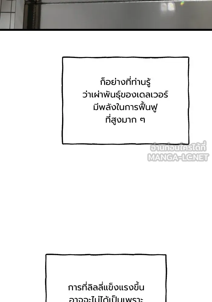 มัมหมีจ๋าหนูมาแบ๊ว ตอนที่ ตอนพิเศษ 20 รูปที่ 102