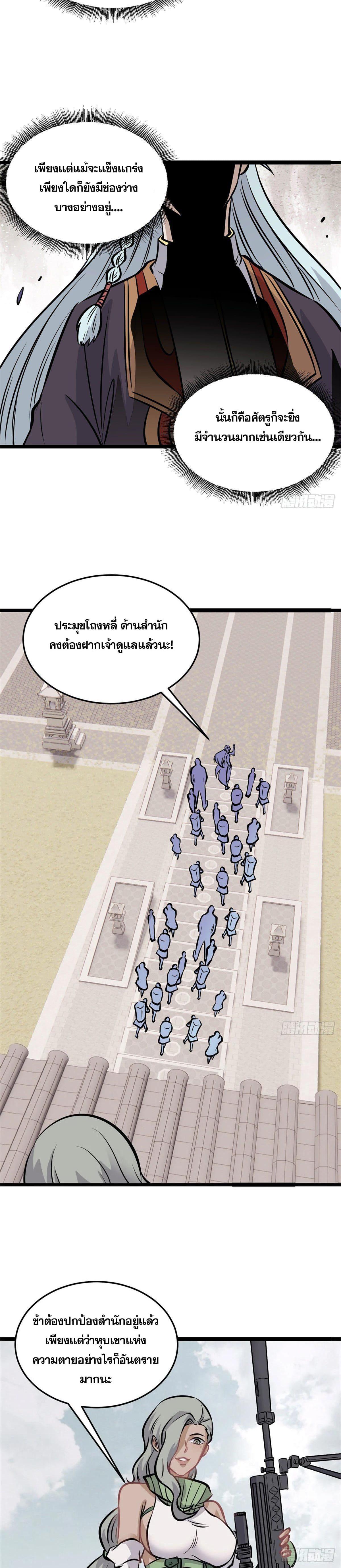 Manga-lc-com อ่านมังงะ อ่านการ์ตูน ออนไลน์ ฟรี All Hail the Sect Leader ตอนที่ 1 2 3 4 5 6 7 8 9 10 11 12 13 14 ฟรี ไม่มีโฆษณา Manga-lc - อ่าน มังงะ อ่าน การ์ตูน ออนไลน์ อ่านมังงะ ฟรี