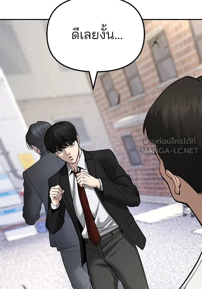 เลวฟาดเลว ตอนที่ 182 รูปที่ 51