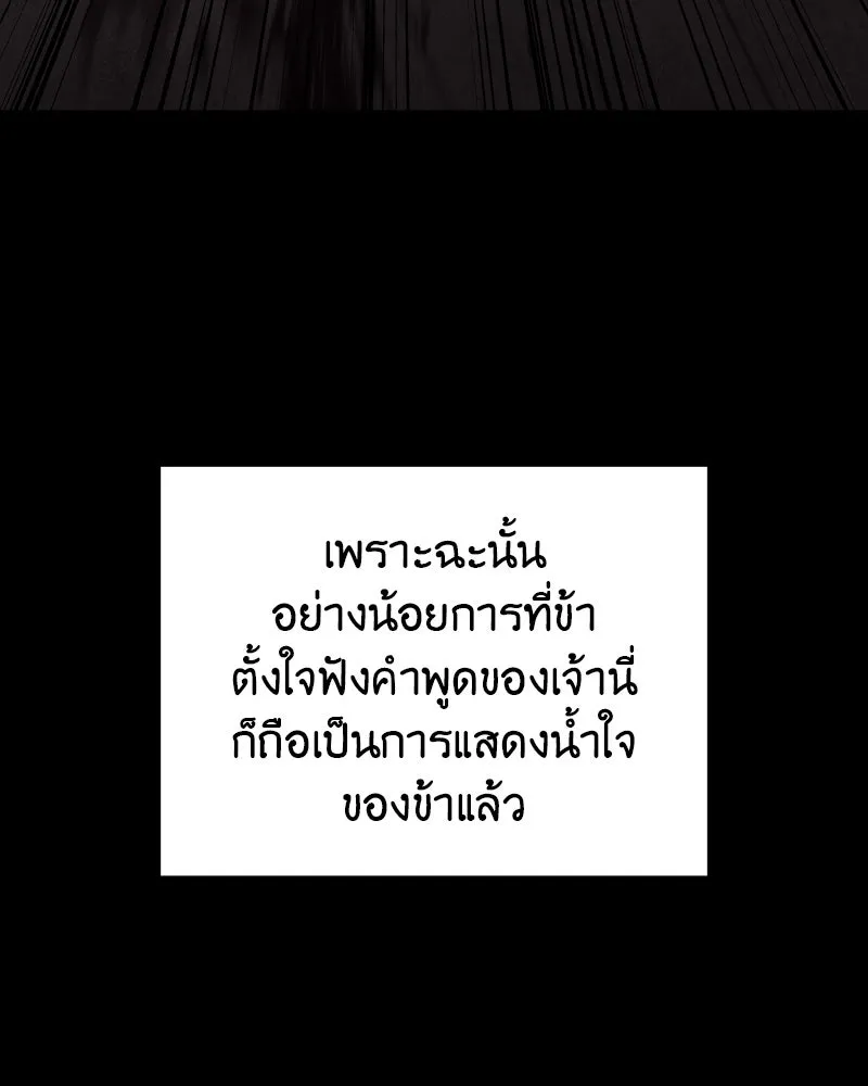 เกิดอีกทีเป็นว่าที่ประมุขลัทธิมาร ตอนที่ 107 รูปที่ 175