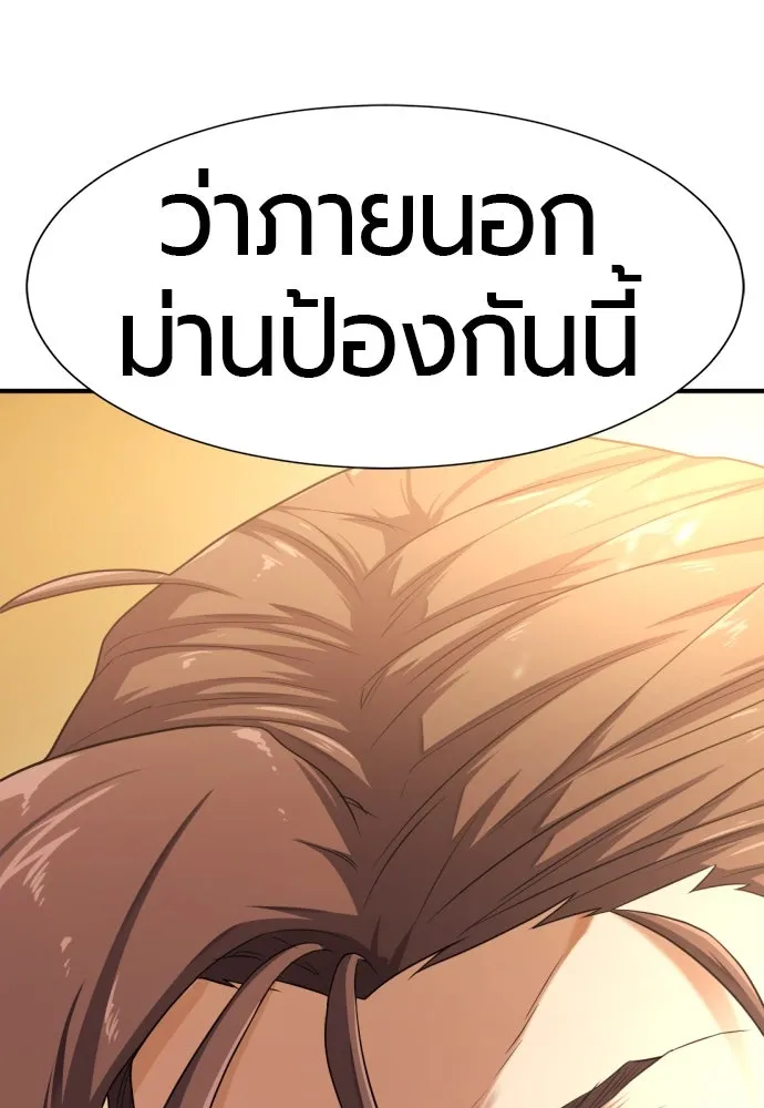 ยอดสถาปนิกผู้พิทักษ์อาณาจักร ตอนที่ 170 รูปที่ 38