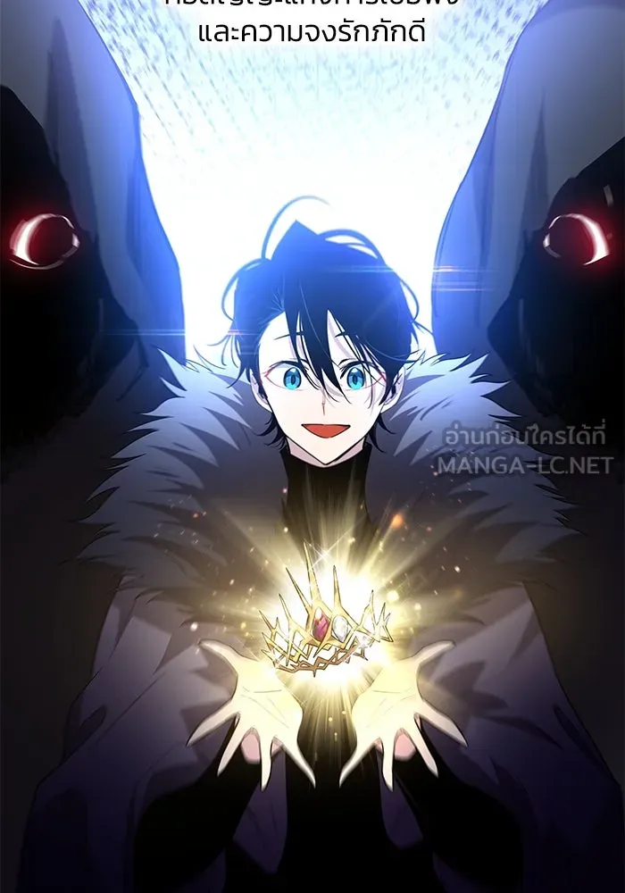 ฟิลเลียโรเซ่กับคำทำนายแห่งมงกุฎหนาม ตอนที่ 48 รูปที่ 45