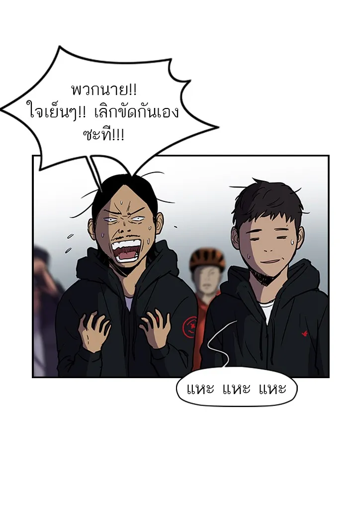 ปั่นสู้ฝันbrWind Breaker ตอนที่ 21 รูปที่ 38