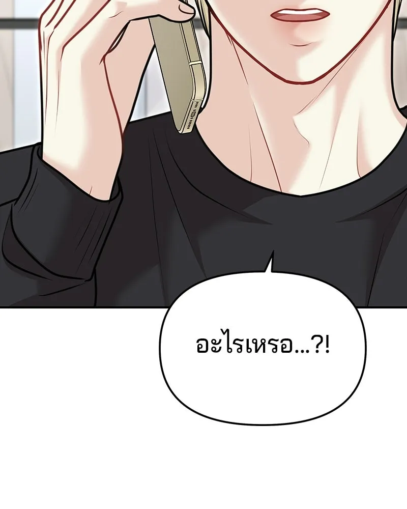 จ้า แม่คนสวย ตอนที่ 41 รูปที่ 130