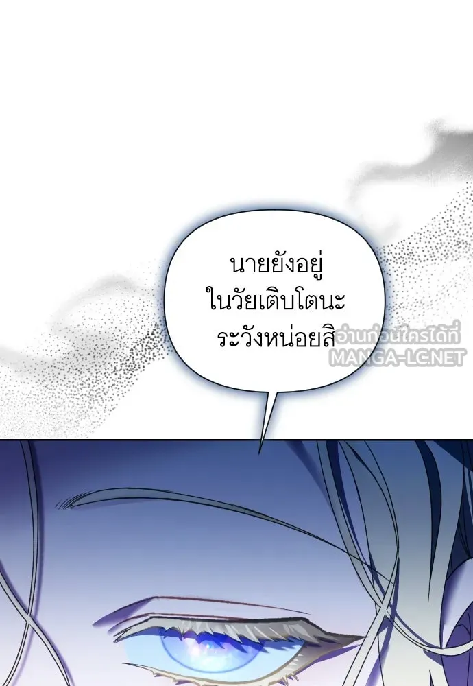 นักเล่นแร่แปรธาตุสายเปย์ ตอนที่ 26 รูปที่ 72