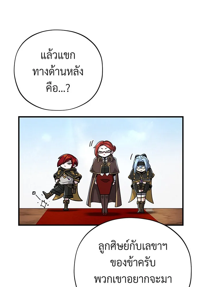 จอมเวทเกิดใหม่ในรอบ 66666 ปี ตอนที่ 101 รูปที่ 113