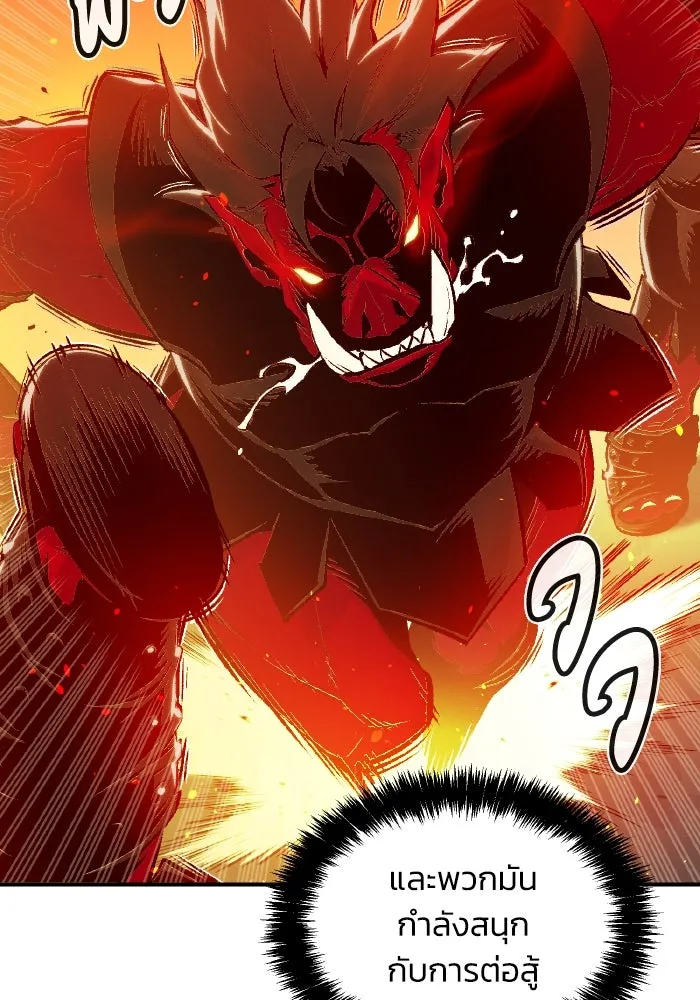 The Lone Necromancer ตอนที่ 78 รูปที่ 71