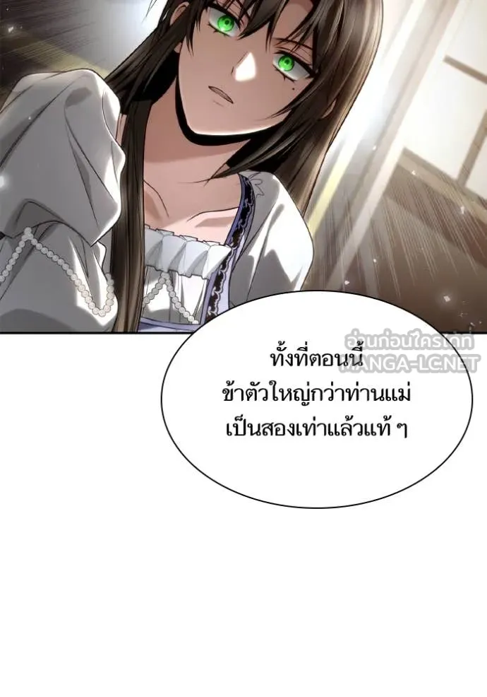 ชาตินนี้น้องขอ ตอนที่ 153 รูปที่ 141