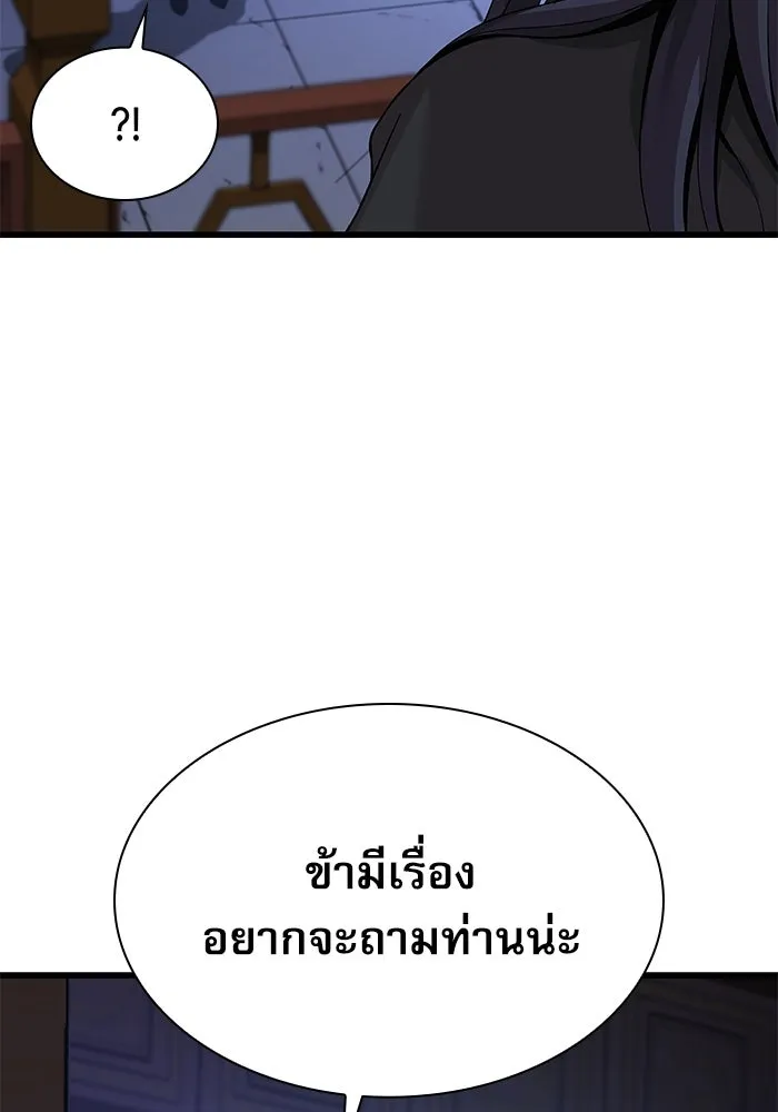 ลับลางลวง ตอนที่ 23 สัตว์อสูร รูปที่ 16