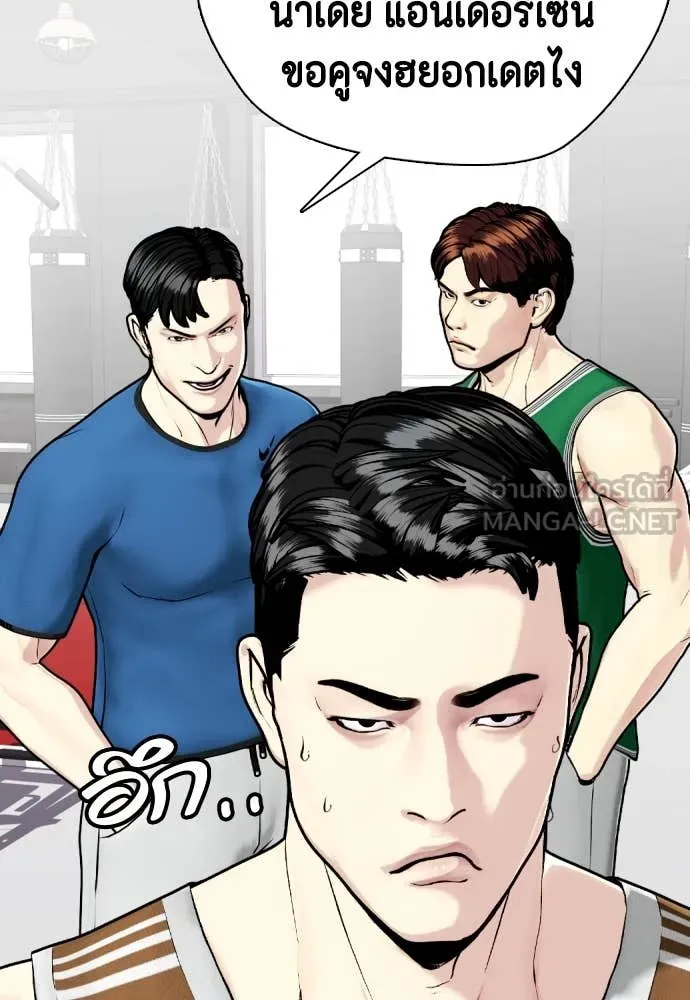 หมาหัวเน่า ตอนที่ 121 รูปที่ 169