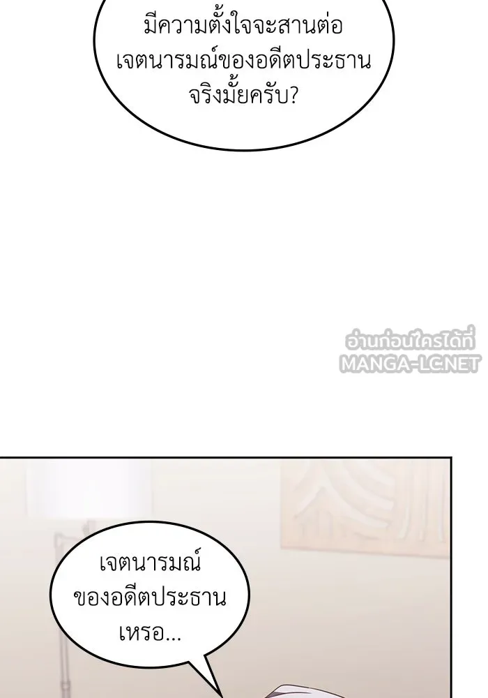 ฮีลเลอร์ตัวพ่อขอฟาดเรียบ ตอนที่ 42 รูปที่ 27