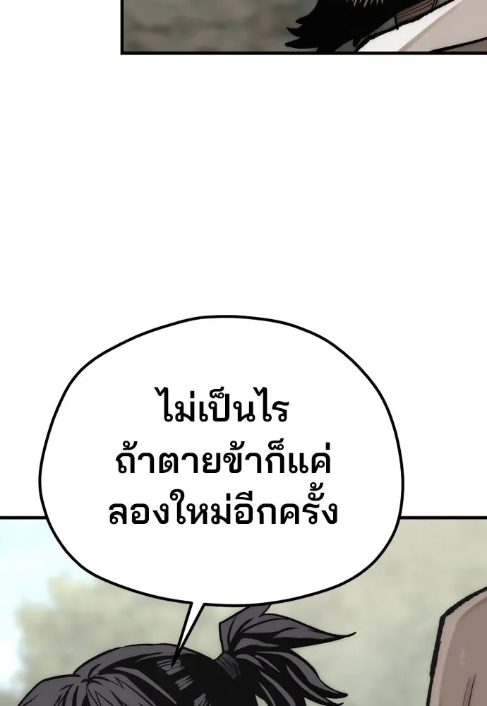เส้นทางสู่เทพมาร ตอนที่ 141 รูปที่ 125