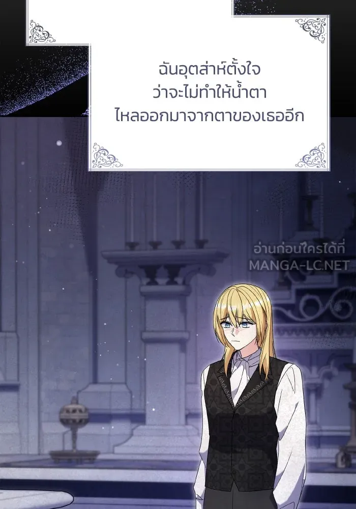 ทำแบบนี้ไม่ได้เพคะ องค์ชาย ตอนที่ 72 รูปที่ 48