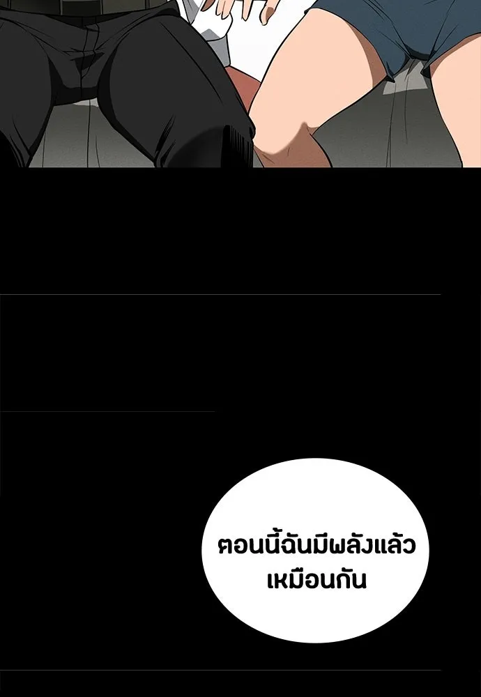 มือสังหารพันธุ์อมตะ ตอนที่ 76 รูปที่ 100