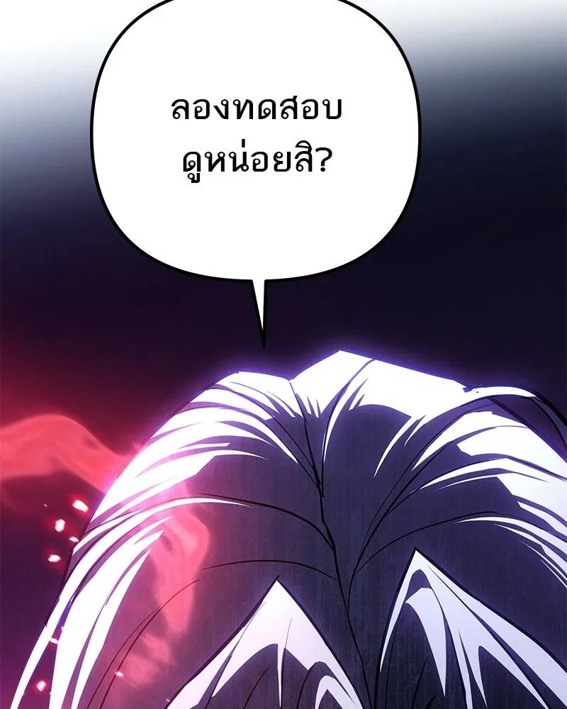โทษที พื้นที่นี้ห้ามออก ตอนที่ 80 รูปที่ 107