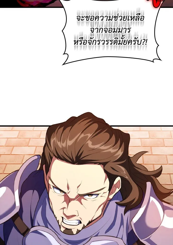 Max Level Player ตอนที่ ตอนที่ 63 รูปที่ 71