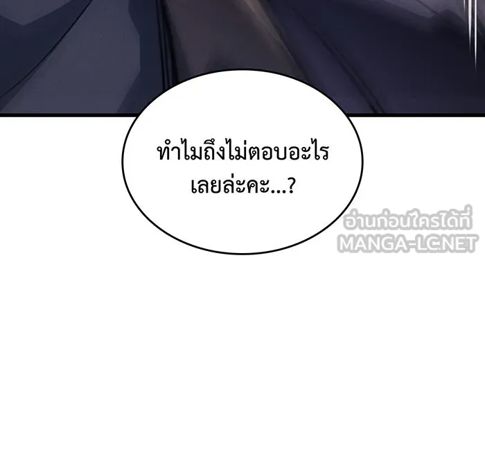 เกิดใหม่พร้อมพลังแห่งราชัน ตอนที่ 41 รูปที่ 168