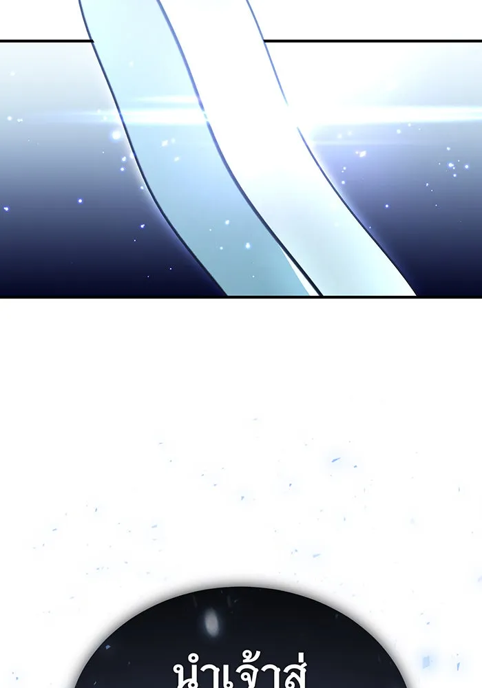 จอมเวทเกิดใหม่ในรอบ 66666 ปี ตอนที่ 52 รูปที่ 14