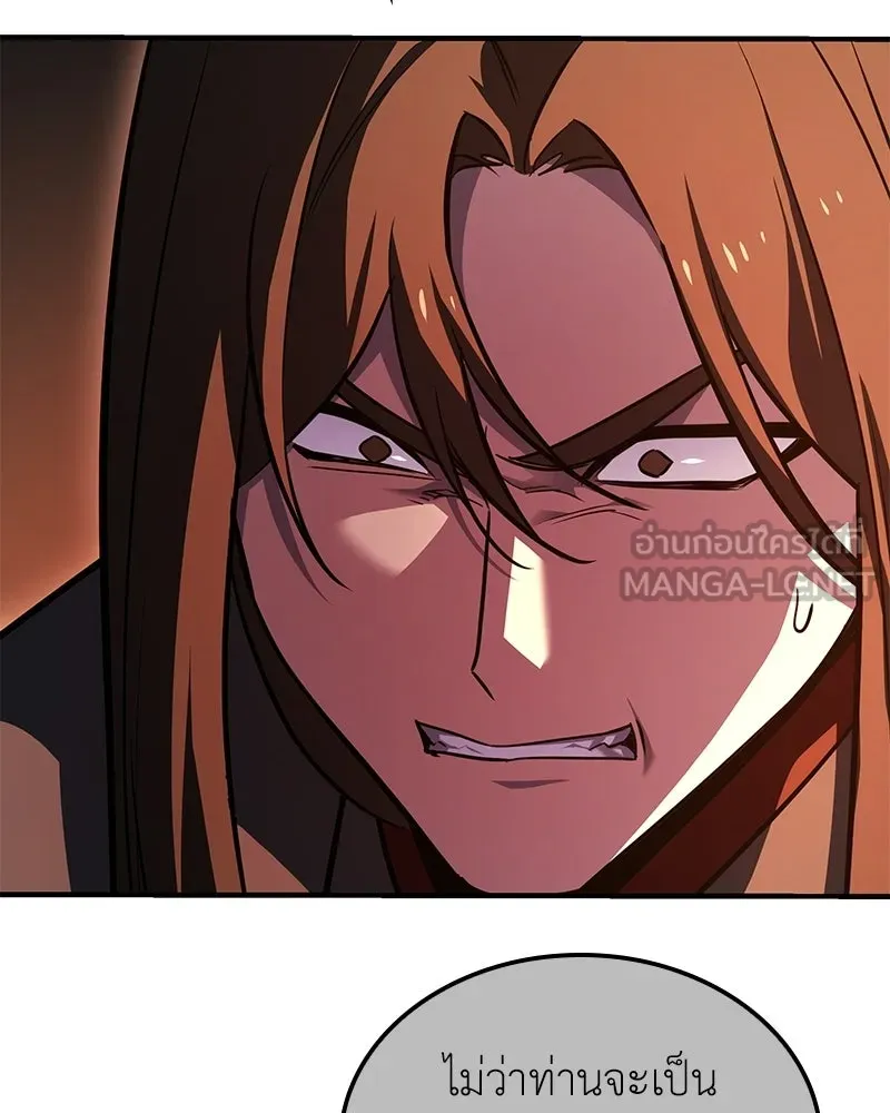 เกิดอีกทีเป็นว่าที่ประมุขลัทธิมาร ตอนที่ 146 รูปที่ 102