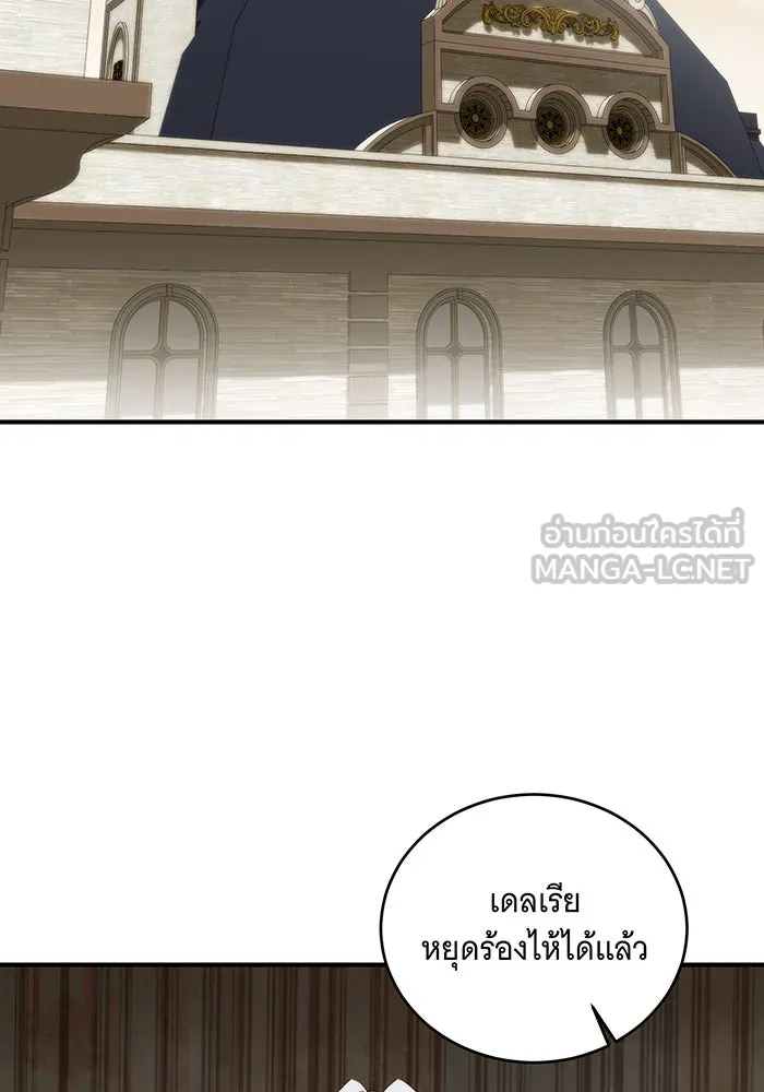 แกล้งตายให้หายแค้น ตอนที่ 2 รูปที่ 63