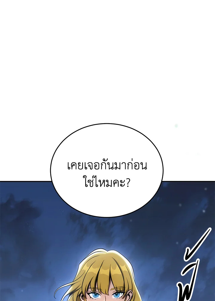 พลทหารโครงกระดูกผู้ม ตอนที่ 162 รูปที่ 78
