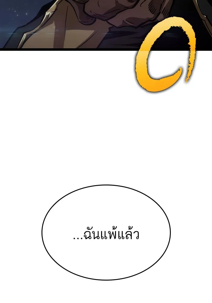 หลังวันสิ้นโลก ตอนที่ 51 รูปที่ 134