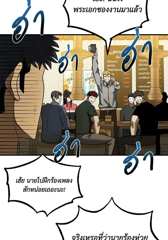 ราชาแห่งอ็อกทากอน ตอนที่ 25 รูปที่ 89