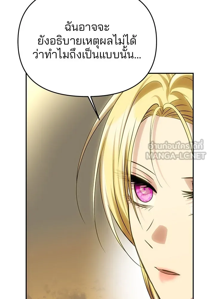 เกมรักจับสามี ตอนที่ 67 รูปที่ 96
