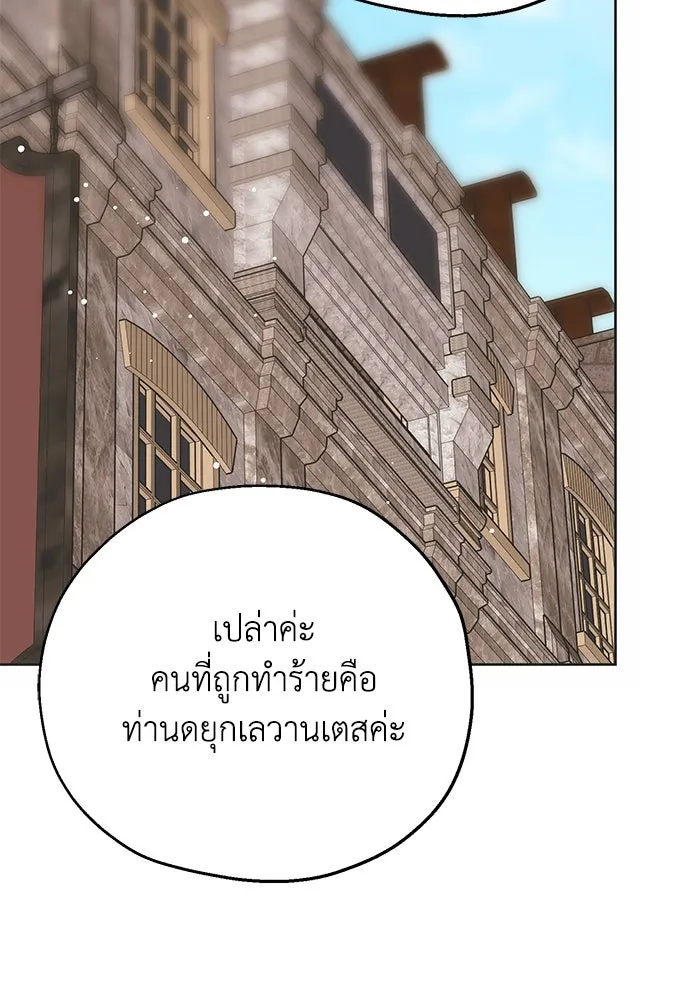 คมเขี้ยวชำระแค้น ตอนที่ 7 รูปที่ 115