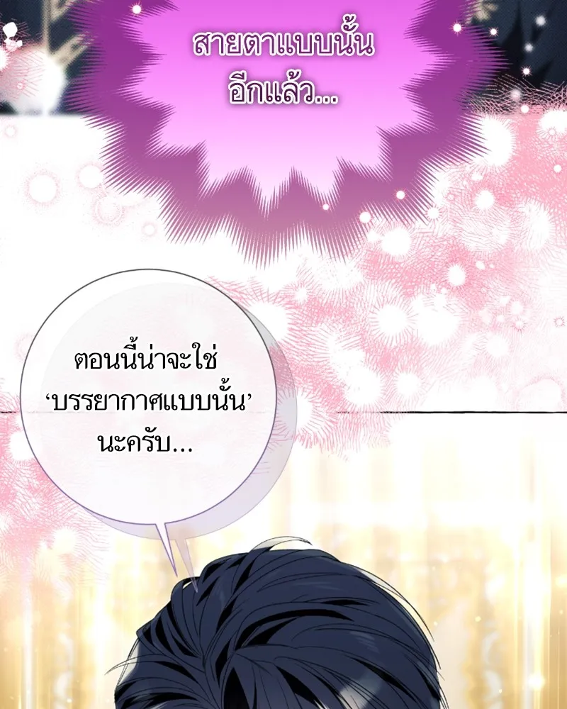 นึกว่าเป็นอิเซไคธรรมดา ตอนที่ 50 รูปที่ 107