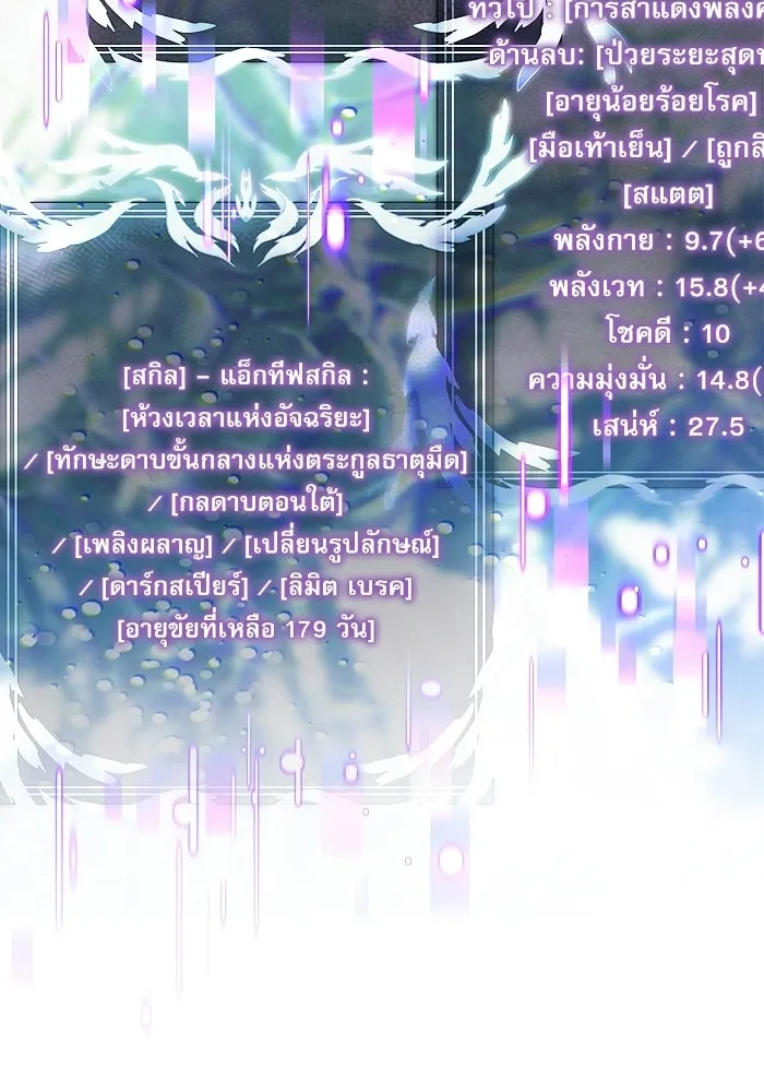 อัศวินดำล่าท้าเวลา ตอนที่ 56 รูปที่ 49
