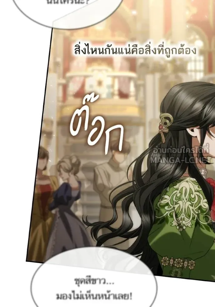 ชาตินี้น้องขอ ตอนที่ 180 รูปที่ 80