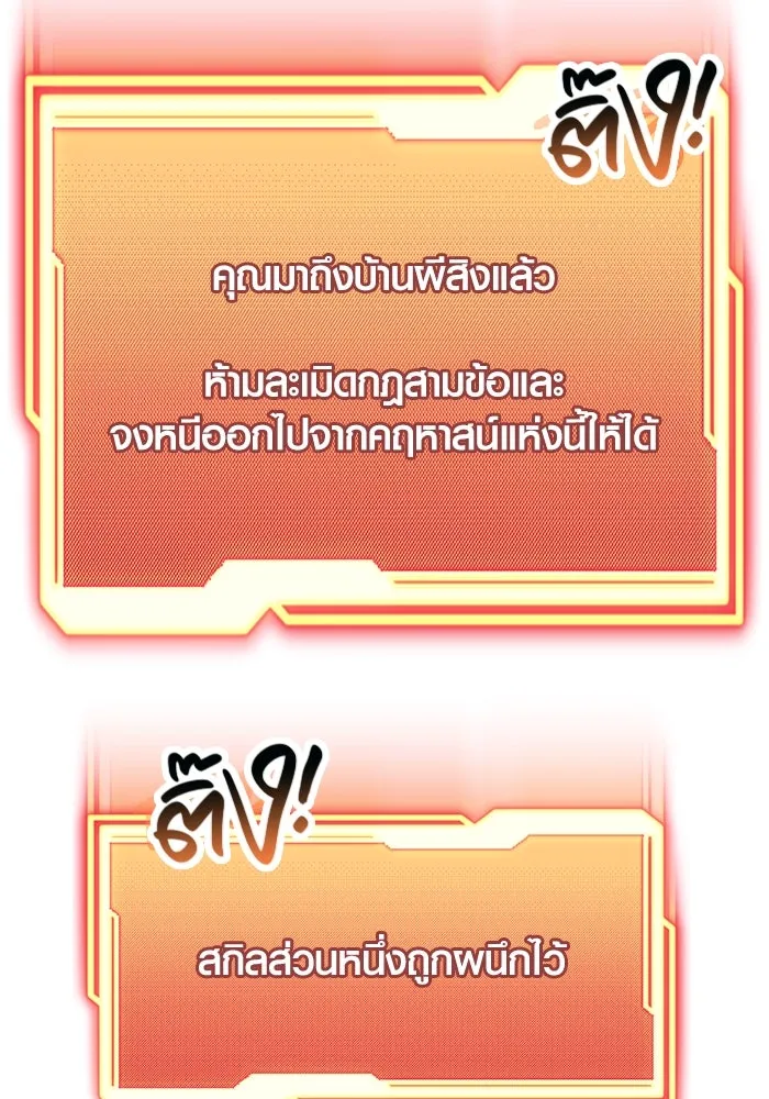 พลิกชะตาคว้าไอเทมระดับเทพ ตอนที่ 43 รูปที่ 19