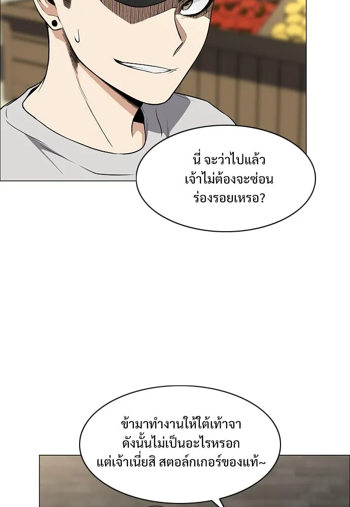 JAKDU ตอนที่ 69 รูปที่ 44