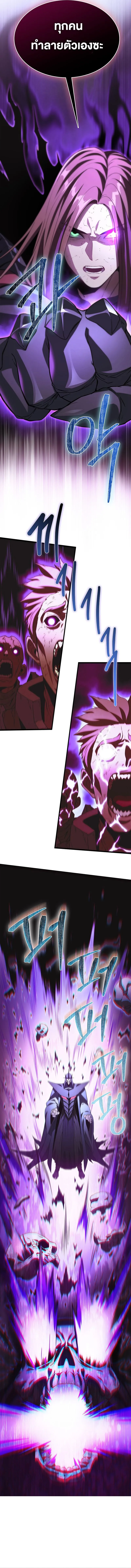 Return of the Apocalypse-Class Death Knight การกล_บมาของเดธไนท_ระด_บว_นส_นโลก ตอนที่ ตอนที่ 1 รูปที่ 17