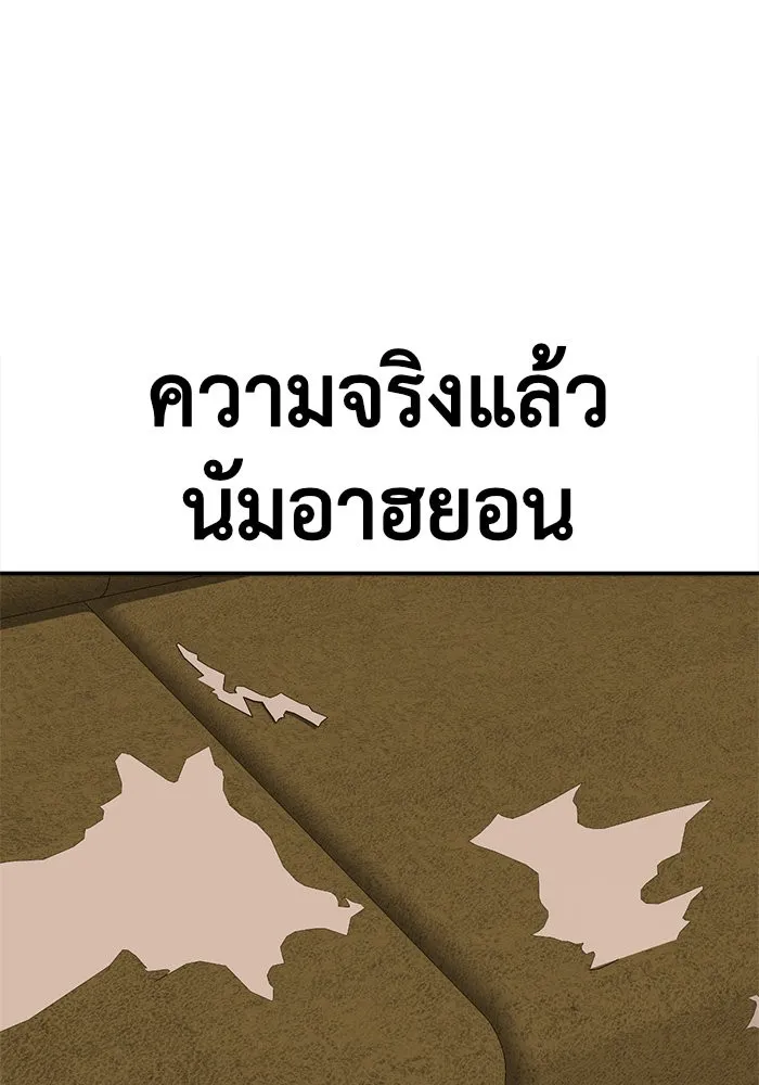 ช่วยเปลี่ยนฉันที ตอนที่ 112. ชูดูนา 11 รูปที่ 76