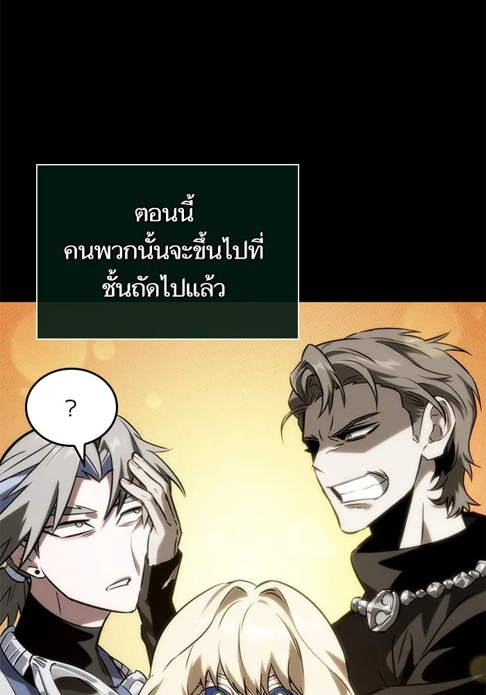 หลังวันสิ้นโลก ตอนที่ 139 รูปที่ 37