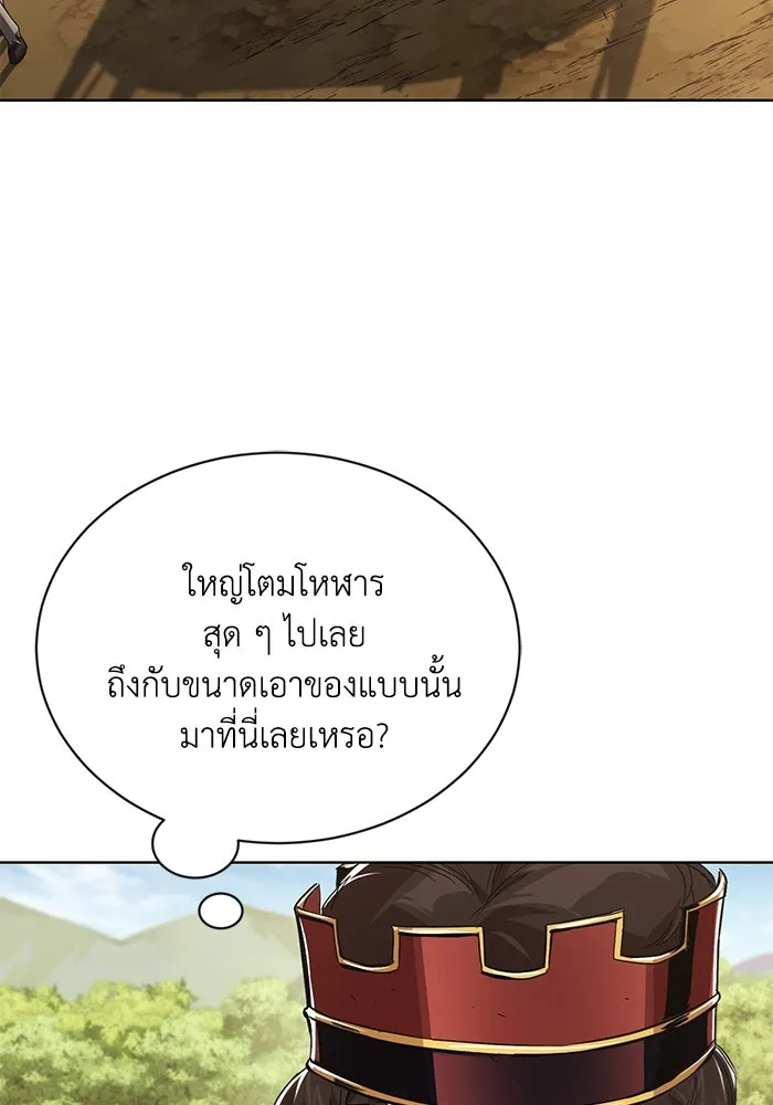 ชีวิตพลิกผันของลอร์ดผู้เกียจคร้าน ตอนที่ 122 การแข่งขันล่าสัตว์ รูปที่ 88