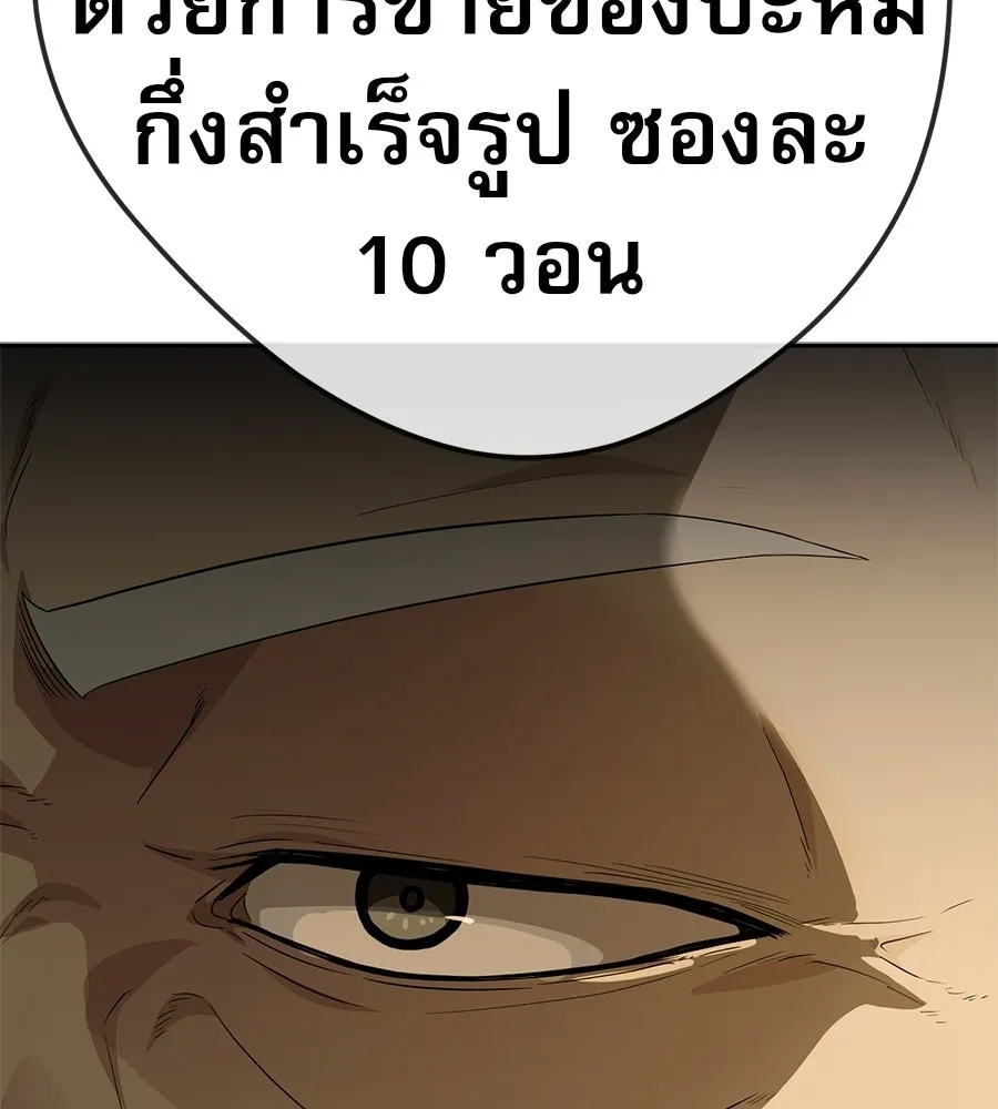 คอลเซ็นเตอร์เปลี่ยนชีวิต ตอนที่ 81 จุดสูงสุด รูปที่ 145