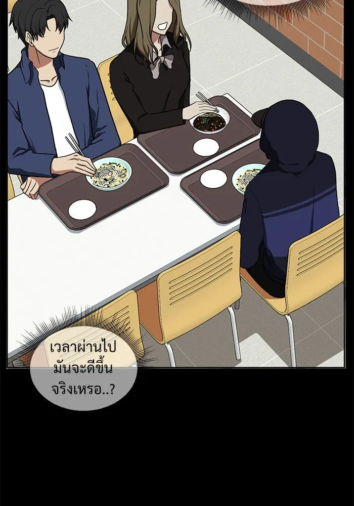 ช่วยเปลี่ยนฉันที ตอนที่ 30. จองฮย็อนจู 16 รูปที่ 76