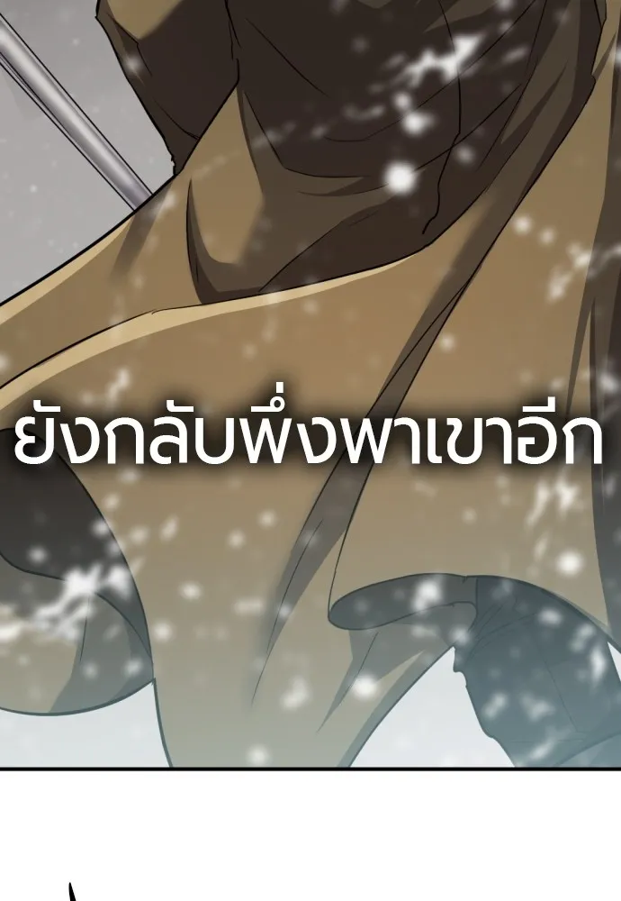 ยอดสถาปนิกผู้พิทักษ์อาณาจักร ตอนที่ 66 รูปที่ 118