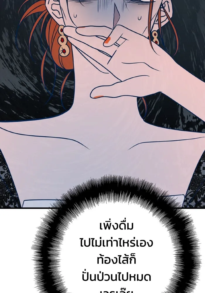 รักนี้ไม่มีรีไซเคิล ตอนที่ 33 รูปที่ 80