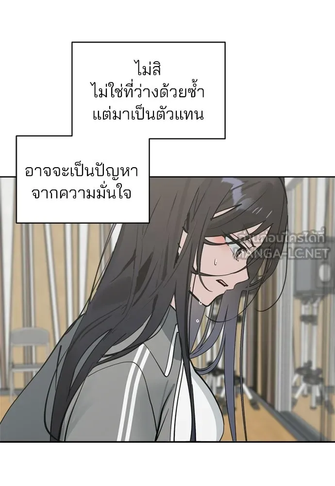 สวยเองนักเลงพอ ตอนที่ 36 รูปที่ 33