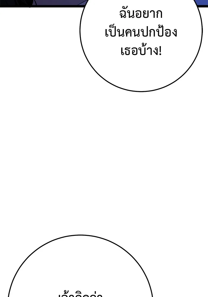 ราชินีนักบู๊ ตอนที่ 19 รูปที่ 55