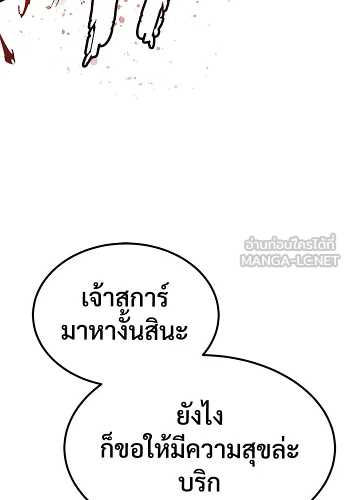 ผู้พิทักษ์เถื่อนแห่งยุคกลาง ตอนที่ 11 รูปที่ 33