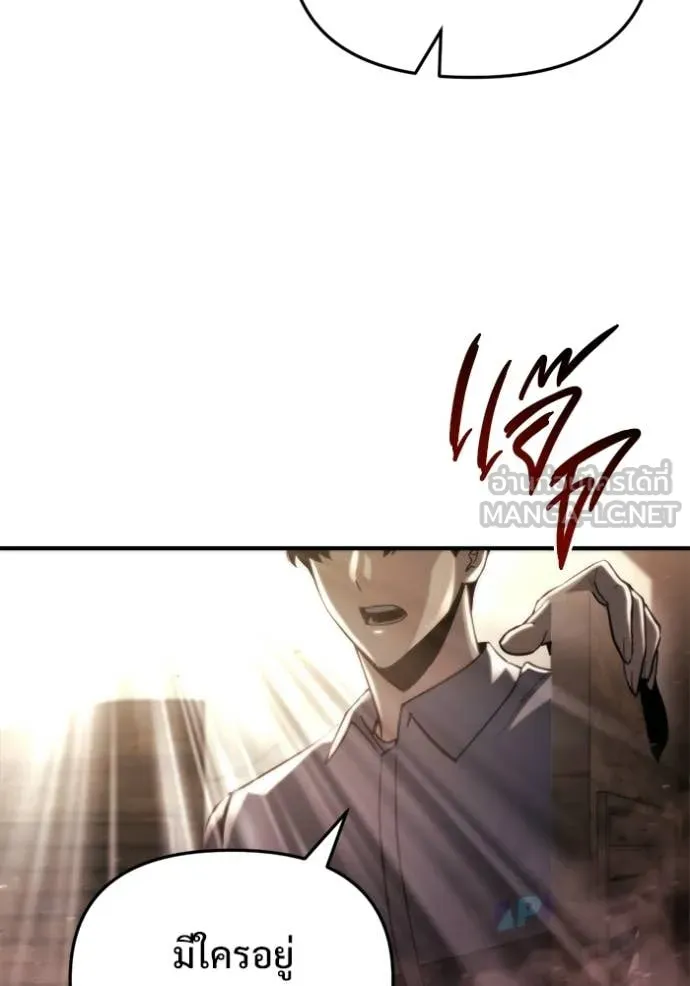 โกดังลับหลังโลกแตก ตอนที่ 59 รูปที่ 140